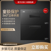 Macro Wanjiu ZQD100-Q2 built-in disinfection cabinet household ozone drying disinfection cupboard double door
