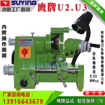 Direct selling Eagle U3U2 sharpening machine engraving knife turning drill bit tungsten steel knife milling cutter electric sharpener small