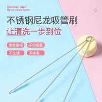 Wash straw brush Baby bottle straw Stainless steel brush Childrens cup spout Straw cup cleaning nylon small