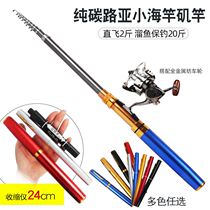 2021 new short bar fishing rod boutique fishing rod small pen small hand Rod sea pole mini new short rod bare Rod