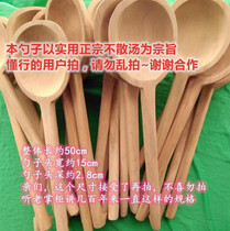 Shenghu spicy soup wooden spoon spoon Solid wood wooden rice scoop Wooden spoon Kitchen long handle spoon Long spoon round head wooden spoon
