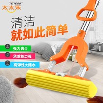 Taitele half folding sponge mop stainless steel rod squeeze water collodion mop absorbent mop mop without hand washing mop