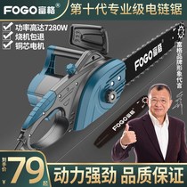 Electric saw wood saw household electric saw small chain saw handheld saw tree high-power portable chain saw