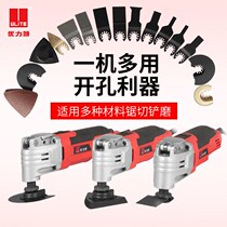 Multifunctional trimming machine universal treasure woodworking tool decoration electric shovel cutting machine cutting machine