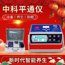Zhongke Hydrogen Quantity Ping Tongyi Flagship Store Five-Generation Wristband Detoxification Detoxification Detoxification Body Wet and Cold Physiotherapy Foot Machine Group Purchase Price