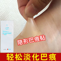 Scar invisible patch cover tattoo artifact flesh color invisible concealer patch ultra-thin waterproof Planer scars