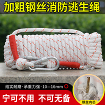 Emergency escape rope life-saving home safety rope fire-fighting high-rise fire-fighting special high-rise fire emergency high floor