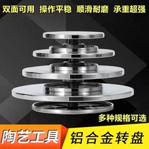 Turntable display table cake Multi-meat bonsai production floral flower arrangement clay plastic pottery hand run rotating disc base double face