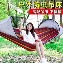 Hammock with mosquito net outdoor sleeping hanging tree leisure home net bed swing double adults fall bed Children wild