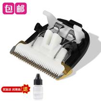 Nadu is suitable for Hengchuang 888 hair clipper electric clipper ceramic cutter head General accessories