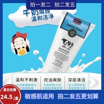 BTFQ10 collagen milk facial cleanser amino acid mild makeup remover moisturizing sensitive muscle special student parity