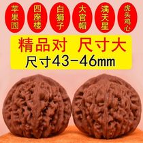  Hand play decompression small objects Walnut handle Handball health ball Hand handle plate Play walnut text play Send gifts to elders
