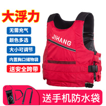 Multifunctional life jacket torrent floods special portable inflatable flood control water outdoor buoyancy vest
