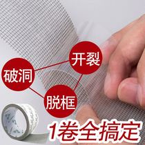 Screen patch repair hole patch patch patch patch home anti-mosquito screen screen screen screen screen screen screen screen