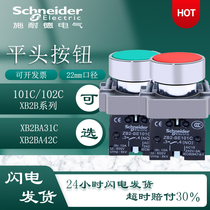 Schneider 22mm flat head metal push button jog switch XB2BA31C self-reset green ZB2-BE101C