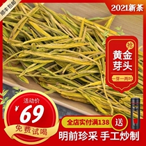 Golden Bud tea 2021 New tea Mingqian green tea summer authentic Zhejiang white tea Anji small pot gift box surrounding