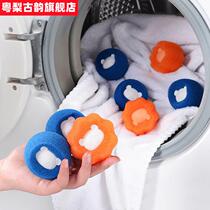 Washing machine Clean ball sticky hair to wash laundry anti-wrapped sponge washing ball magic to clean the laundry ball