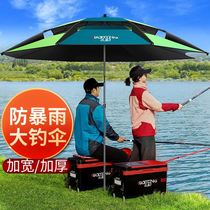 2021 new ultra-light high-end cane fishing umbrella anti-ultraviolet new high-end double bending large fishing umbrella 3 meters