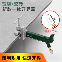 Portable tile knife glass knife hand grip opener round cutting knife Diamond paddle thick glass home