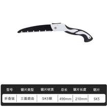 Japanese imported saw hand-pulled manganese steel saw household small folding saw portable woodworking saw Hacksaw manual saw