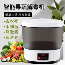 Wash vegetables meat fruit and vegetable washer to pesticide residue washing machine multifunctional oxygen machine kitchen sterilizer