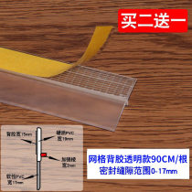 Transfer window bedroom door glass window balcony window frame sealing strip wooden door baffle edge home rainproof rear door