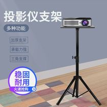 Projector placement table bedside non-perforated wall floor ceiling projector bracket sofa rear shelf triangle bracket