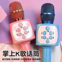 Childrens Singing Machine karaoke baby small microphone girl toy audio integrated mobile phone microphone wireless Bluetooth