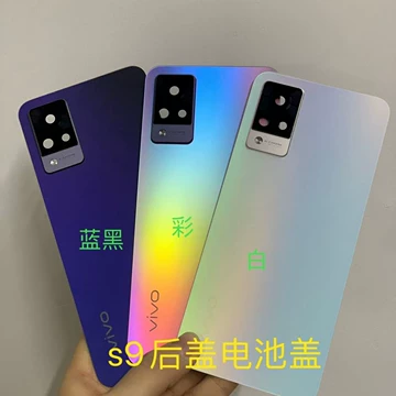 vivoS9e磨砂后盖-vivoS9e磨砂后盖促销价格、vivoS9e磨砂后盖品牌- 淘宝