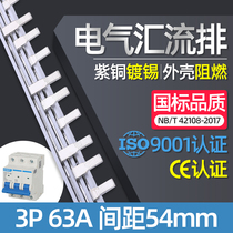 Electrical bus 3P 63A national standard copper C45 air-open connection row copper busbar wiring row copper row