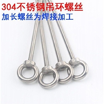 Special price) 304 stainless steel ring screw lengthy welding ring bolt through wall screw M4M5M6M8M10