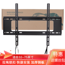 TCL WMB433 37 40 43 45 48 50 55 60 65 75 inch Universal TV wall mount