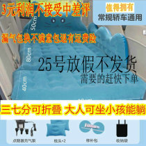 Panax notoginseng car inflatable bed baby travel mattress SUV rear children adult sleep rest car car car car