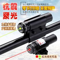 Slingshot infrared laser light sight accessories cross mirror sniper up and down left and right adjustable shock-free preheating