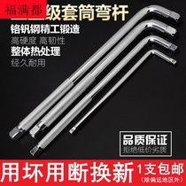 6 3mm10mm Xiaofei Zhongfei Dafei Chrome Vanadium Steel l-Type Wrench Long Bend Bar