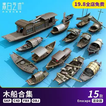 帆船　模型 再生産】1/350 帆船 No.8 ゴルヒ・フォック【44285】 | アオシマ