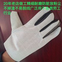 Labor protection gloves suede chemical fiber dustproof breathable lathe processing strong velvet soft comfortable and wear-resistant