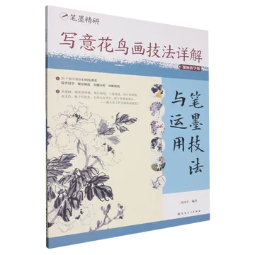 学花鸟画-学花鸟画促销价格、学花鸟画品牌- 淘宝