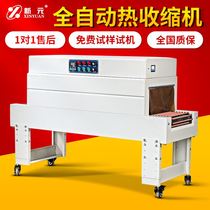 Small plastic packaging commercial systolic machine heat-shrink film packaging machine shrink film machine Automatic sealing heat-shrink machine