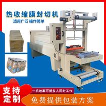 Xinjiang Tacheng Heat Shrink Packaging Machine Vegetable Automatic Film Sealing and Cutting Machine Constant Temperature Jet Heat Shrinking Machine