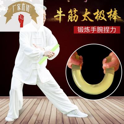 Solid tai chi stick Tai Chi ruler Health stick Practice stick Tai Chi walking stick Pinch massager Self-defense beef tendon stick