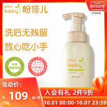 Panbeer paxbaby children hand sanitizer portable foam baby baby Special Press bottle disinfection Japan