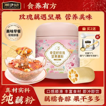 奇亚籽桂花坚果藕粉羹-奇亚籽桂花坚果藕粉羹促销价格、奇亚籽