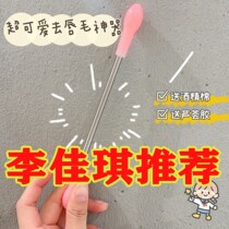 Lip hair stick to hair face hair removal device artifact pull moustache facial hair remover artifact pull moustache hair removal device