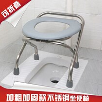 Folding stainless steel toilet chair for the elderly pregnant woman toilet squat toilet chair toilet toilet patient Universal Toilet toilet toilet chair