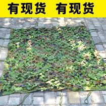 Anti-aerial camouflage net camouflage net camouflage net anti-counterfeiting net outdoor sunshade anti-satellite anti-shooting