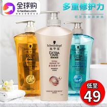 Schwarzkor shampoo soft to improve frizz and multi-effect repair oil control fluffy anti-itching amino acid shampoo