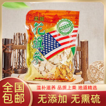 Premium authentic American imported American Ginseng Sliced American Ginseng Lozenges gift box gift bubble water soup 500g