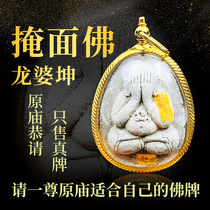Thai Buddha line Thai Buddha brand lucky transport to help the cause Necklace pendant must cover the face of the Buddha Four-sided Buddha pendant