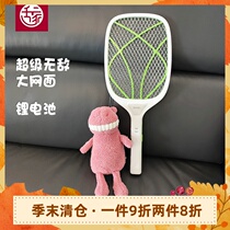 Electric mosquito SWAT rechargeable lithium battery large mesh household mosquito lamp two-in-one USB super powerful ins vertical wall hanging